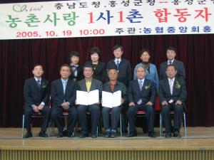 고향사랑넷 합동 자매결연식 사진