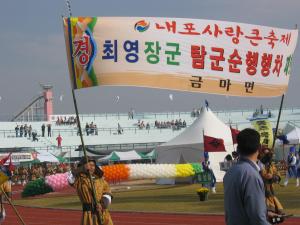제1회 내포사랑큰축제 사진