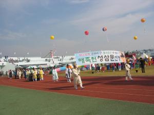 제1회 내포사랑큰축제 사진