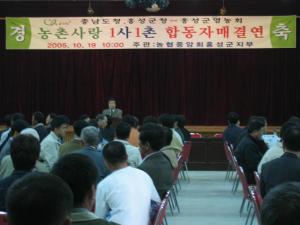 고향사랑넷 합동 자매결연식 사진