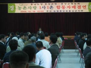 고향사랑넷 합동 자매결연식 사진