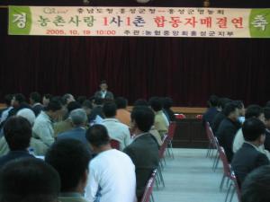 고향사랑넷 합동 자매결연식 사진