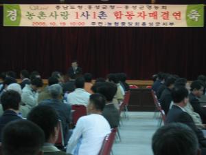 고향사랑넷 합동 자매결연식 사진