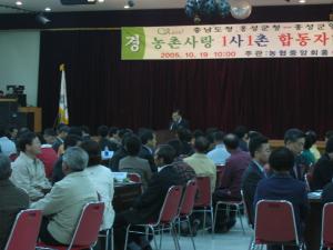 고향사랑넷 합동 자매결연식 사진