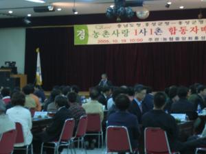 고향사랑넷 합동 자매결연식 사진