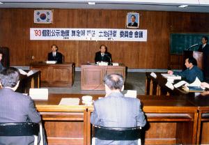 93 부동산 중개업자 일반 기본교육 (도주관 행사)