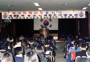 제 6회 청소년 체험수기 발표회