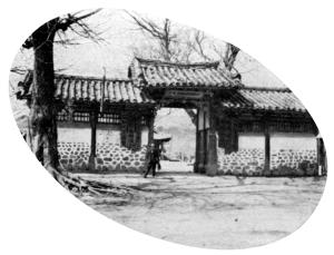 홍주아문(일제시대)의 모습