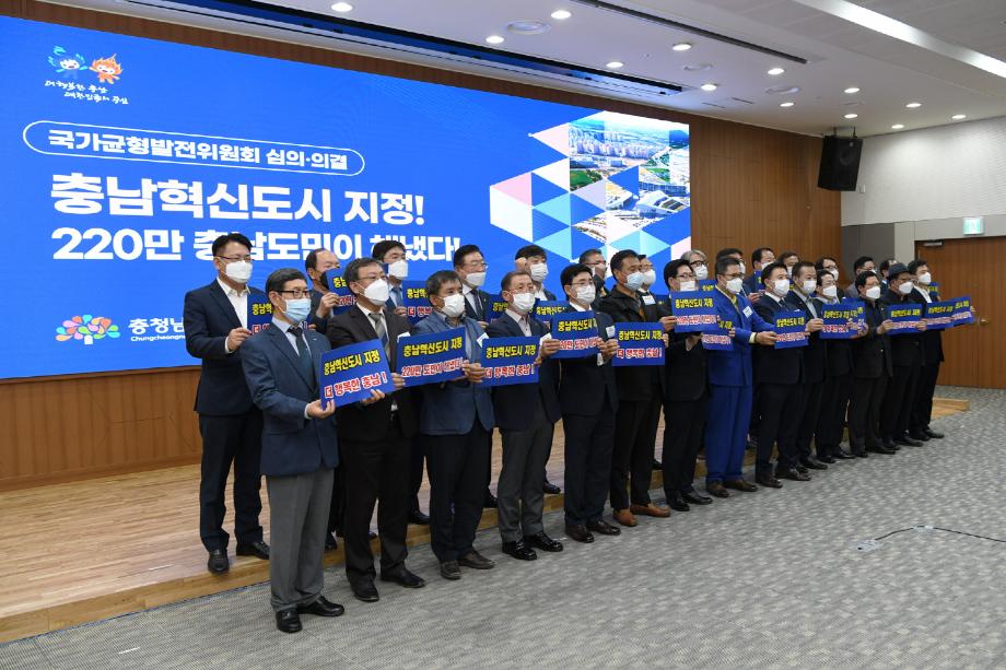(2020.10.8.) 대전충남 혁신도시 지정 기자회견