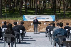 2021.4.6. 홍성 신한옥형 어린이 숲 체험관 착공식