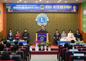 홍주라이온스클럽 이취임식