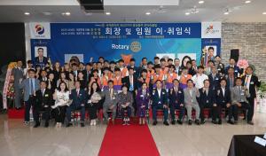 홍성홍주 로타리클럽 임원 이취임식