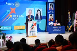 홍성 운주로타리 회장단 이취임식