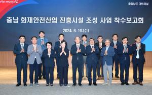 화재안전산업 진흥시설 조성 착수보고회