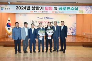 2024 상반기 퇴임 공료연수식