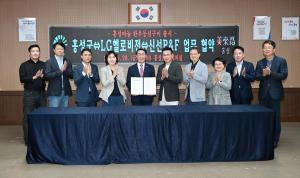 홍성마늘 한우등심구이 출시 업무협약