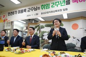 민선8기 취임2주년 기념오찬