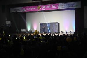 효콘서트