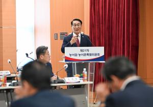 농어촌 특별위원회 회의