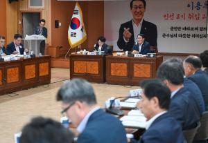 하반기 업무보고회