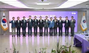 충남 시장군수협의회