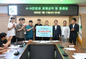 4H연합회 월례회의