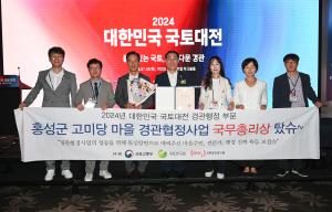 국토대전 시상식