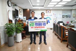 농협 농작업 편의용품 기부식