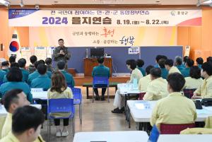 을지연습 일일상황보고