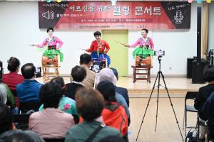어르신을 위한 힐린 콘서트