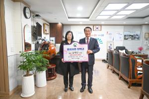 홍성사랑장학금 기탁식
