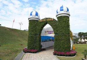 홍성사랑국화축제