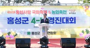4-H 경진대회 개막식