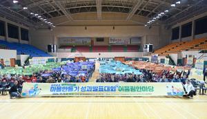 마을만들기 성과발표대회