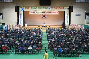 홍성농협 원로조합원 어울림 한마당