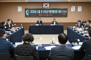 기관장협의회