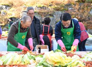 사랑의 김장 담그기