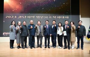 법무보호 복지대회