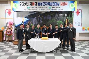 지역발전대상 시상식