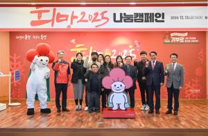 나눔캠페인 순회 모금행사