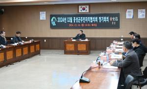 주민자치협의회 정기총회
