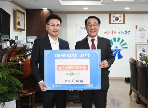 신선 P&amp;F 기탁식