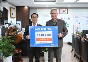전진이엔지과 수석조경 기탁식