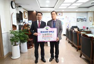 홍성농협 홍성사랑장학금 기탁식