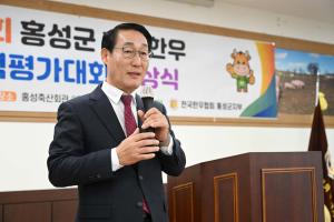홍성한우 능력평가대회 시상식