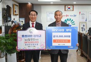 산림조합 장학금 및 이웃사랑 기탁식