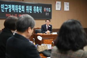 인구정책 위원회 위촉식