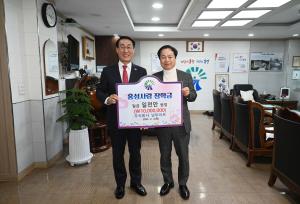 남부미트 홍성사랑 장학금 기탁식