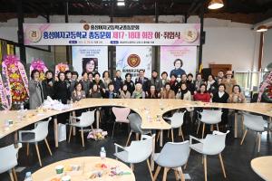 홍성여고 총동문회장 이취임식