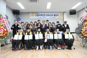 문해교육 졸업식